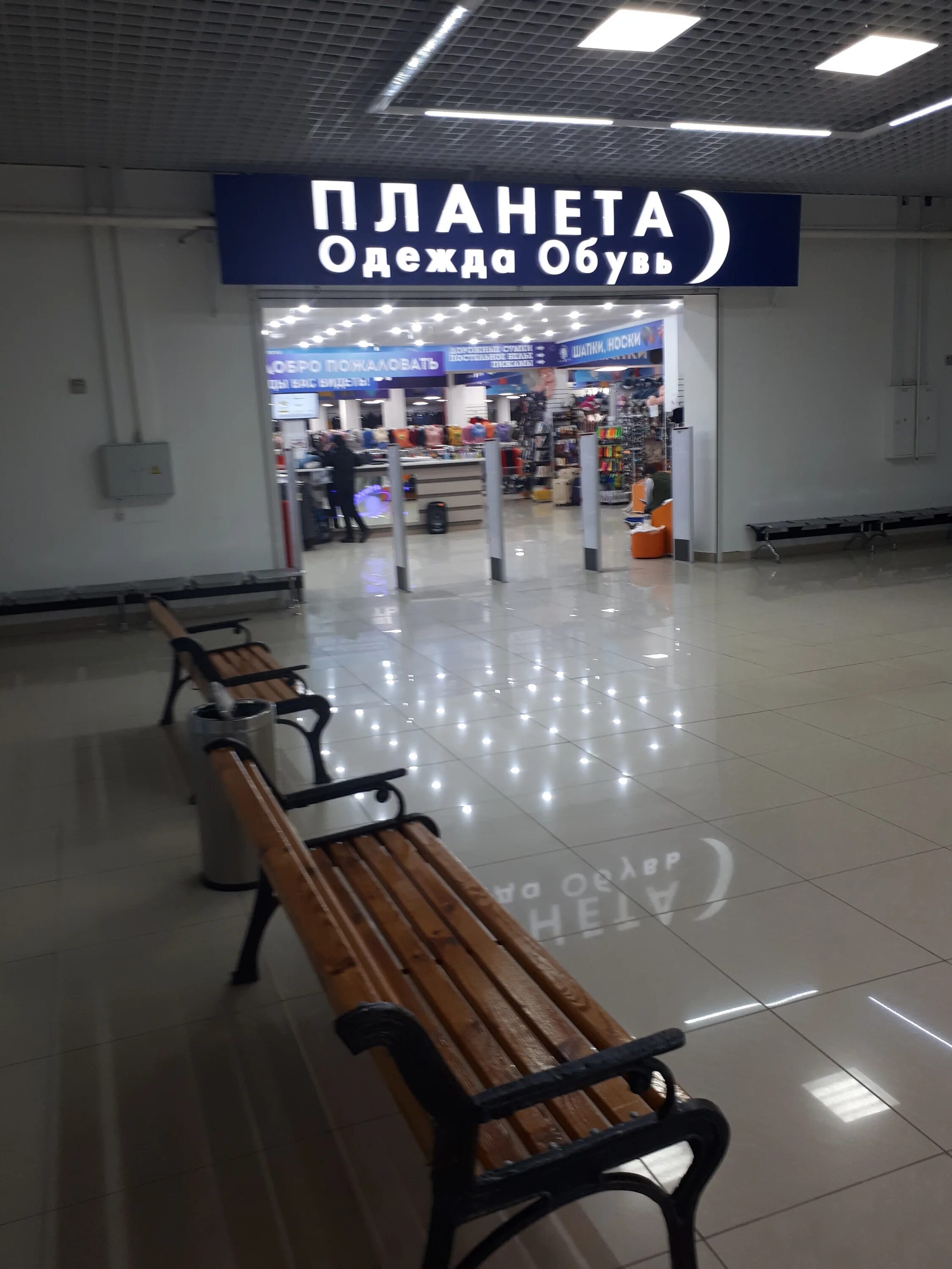 Планета в муравленко. Планета одежды каспийск. Магазин стильная одежда липецк каталог товаров. Магазин планета стрежевой. Планета одежда обувь баннер.
