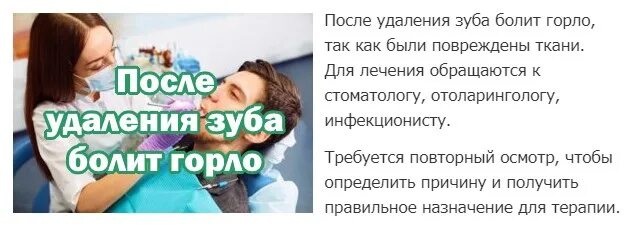 Почему утром горло болит а потом проходит. Болит зуб после удаления. После удаления зуба болит горло. Кашель после удаления зуба мудрости. Зуб мудрости и боль в горле.