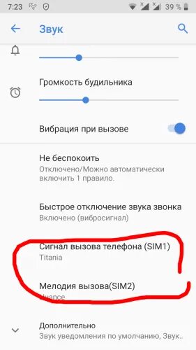 Не слышно при исходящем звонке. Выключить звук на телефоне. нет звука на телефоне при звонке. нет громкости на телефоне при звонке. отключите звук смартфона.