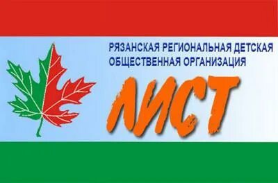 Лист рязань