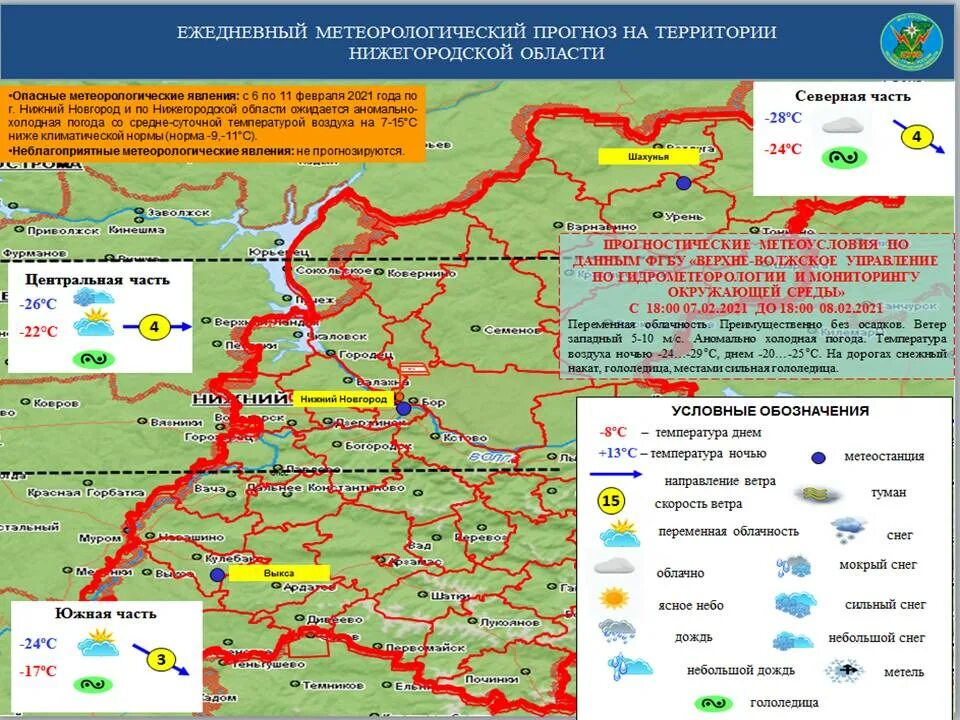 Территория Нижегородской области. Оперативный ежедневный прогноз возникновения ЧС. ЧС Нижегородская область 2018 год статистика. Зоны ЧС прогнозируемые на карте Санкт-Петербурга и Ленинградской. Погода дзержинск сегодня по часам нижегородская область