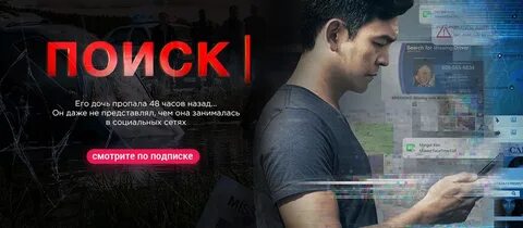 Searching на русском