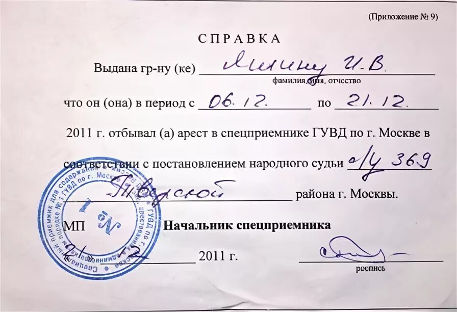 Где находится справка