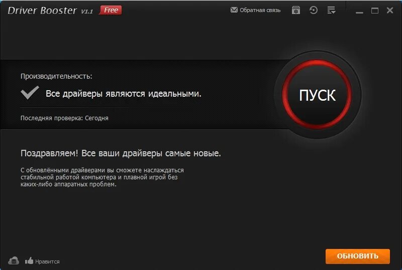Драйвера на новый компьютер