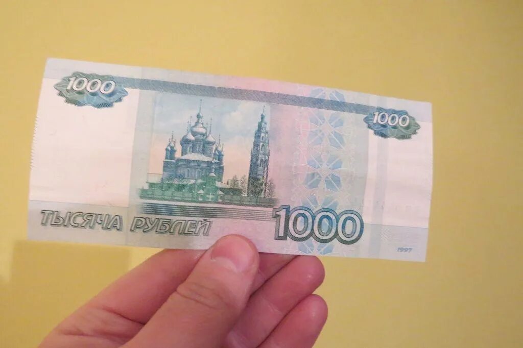 1000 Рублей. Купюра 1000. 1000 Рублевая купюра. Банкнота 1000 рублей.