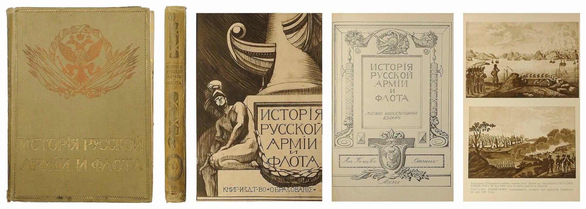 Рассказы из русской истории. История искусств книга. 18 истории т и. Наука ссср. 18 истории т и.