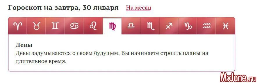 Астропрогноз на радио олимп. Астропрогноз на радио альфа. Астропрогноз на радио альфа. Лав радио плейлист. Астропрогноз на радио альфа.