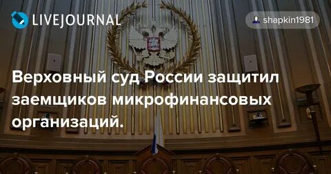 Мфо суды