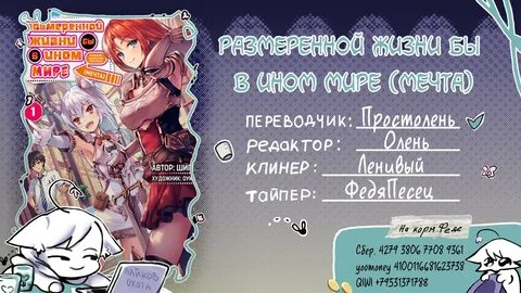 Размеренной жизни бы в ином