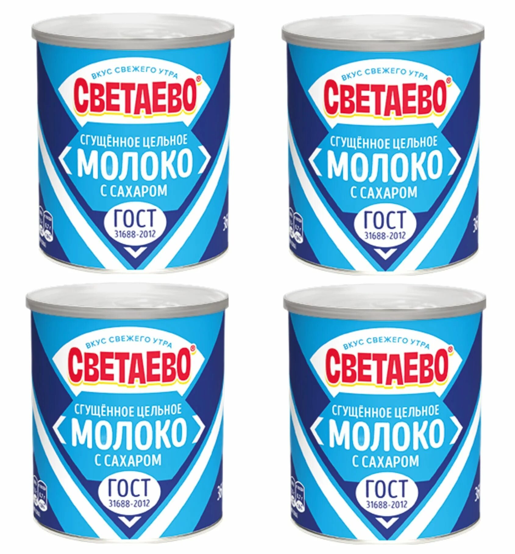 Светаево продукты. Ведро сгущенки. Сгущенное молоко светаево. Молоко цельное марки. Ммм сгущенка.