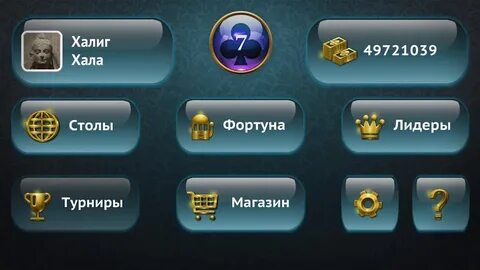 Игра сека