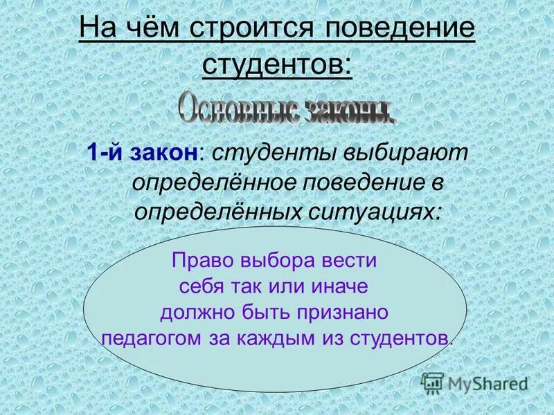 плохое поведение синонимы. негативное поведение синоним. плохое поведение синонимы. плохое поведение синонимы.