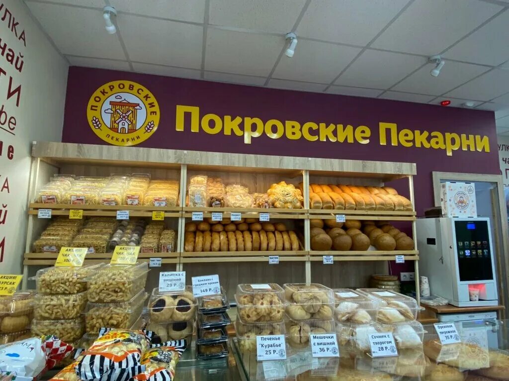 пекарни деда покрова казань. декабристов. покровский пекарни казани. покровские пекарни казань. покровские пекарни казань.