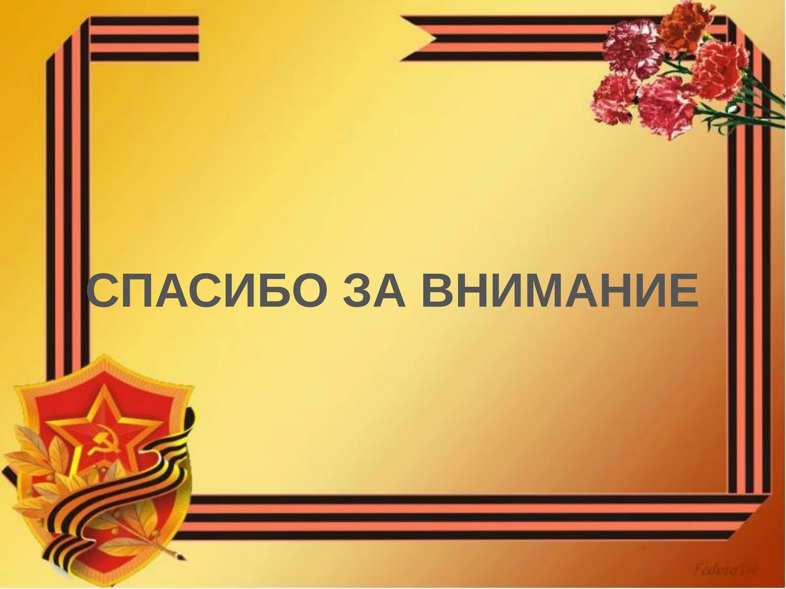 Песня тружеников. День Победы текст. День Победы песня. Слова день Победы. Текст песни день Победы.