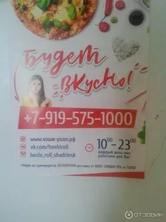Суши шадринск