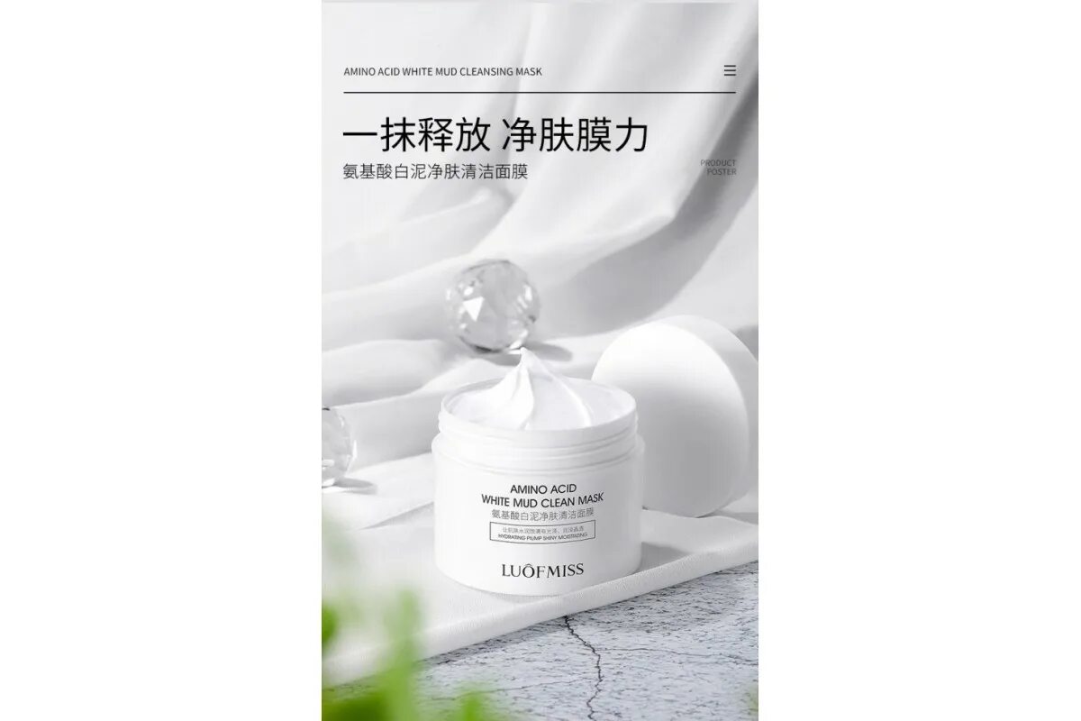 маска меланостоп космотерос. белая маска от черных точек lanbena plants pore strips 30g. маска от черных точек lanbena. белая маска очищающая. Lanbena от черных blackhead remover.