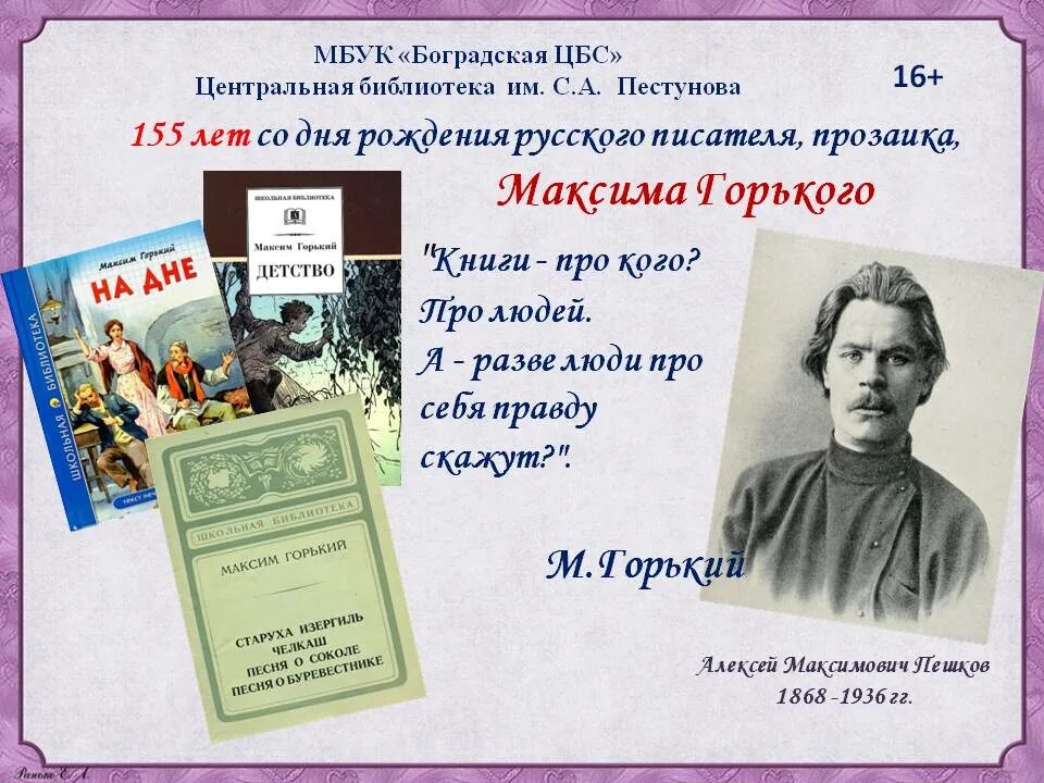 Юбилейный писатели в 2024. Писатели юбиляры. Писатели юбиляры 2024 года. Выставка Писатели-юбиляры в музее. Писатели юбиляры в марте.