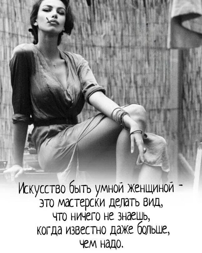 Девушка бывшего цитаты. Женщина это цитаты красивые. красивые высказывания о женщинах. цитаты про женщин. высказывания о мужчинах и женщинах.