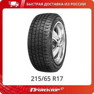 Шины ice blazer arctic