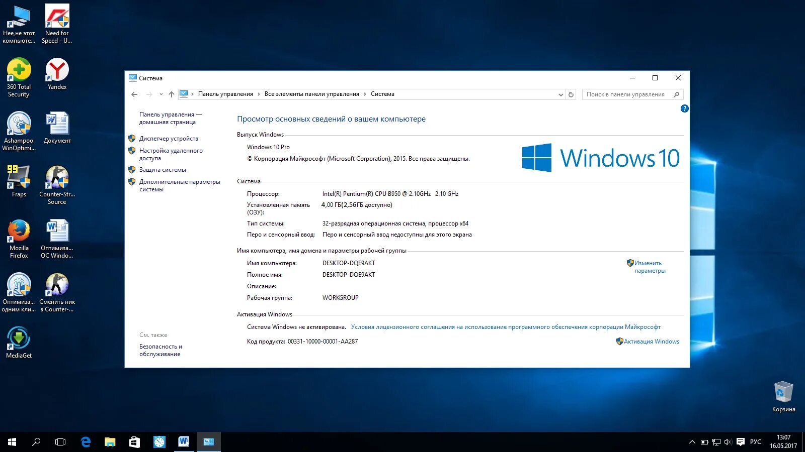 128 ГБ оперативной памяти скрин. 16 ГБ оперативной памяти Windows 10. 32 ГБ оперативной памяти скрин. 64 ГБ оперативной памяти скрин.