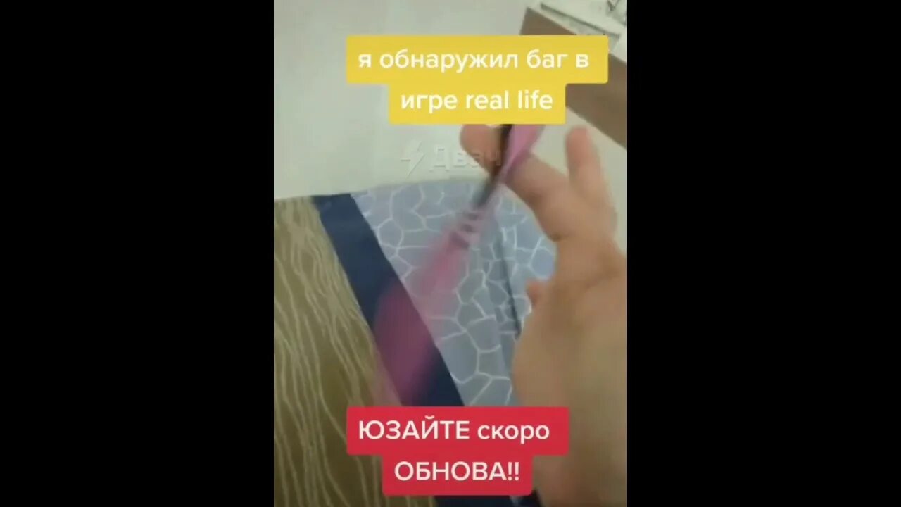 Читы на реал лайф. Баги в real Life. Новый баг в Реал лайф. Реал лайф игра. Незерит в риал лайф.