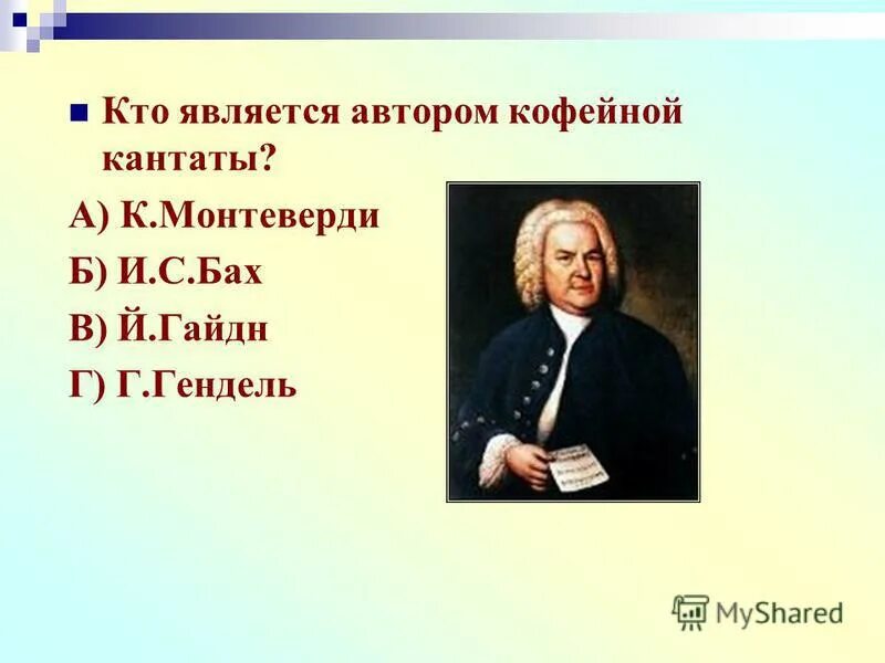григ и чайковский. автор слов гимна российской федерации. кто является автором музыки. кто из композиторов является автором песни о москве. кто является автором музыки.
