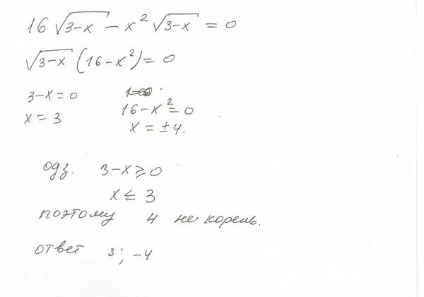Корень x корень 3 x 2a. Корень из х умножить на х. X умножить на корень из x. Корень из x умножить на корень из х. 2 Умножить на корень из 3.