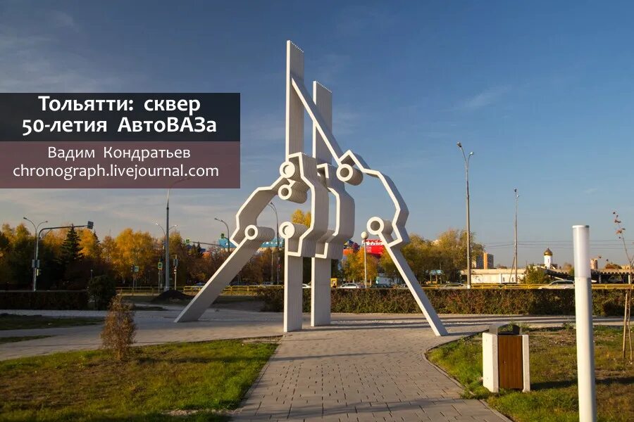 дрочильня тольятти. москва тольятти карта. карта города. расположение тольятти на карте россии. парк победы тольятти памятники.