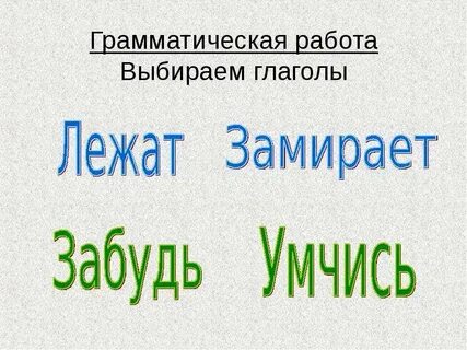 Глагол подойду