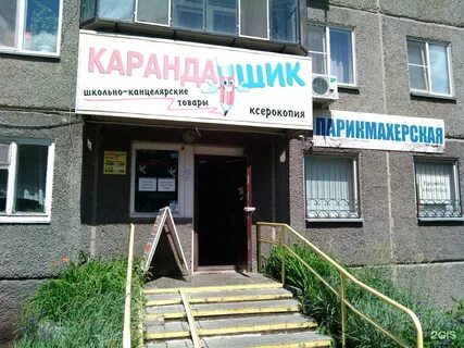 Куйбышево парикмахерскую