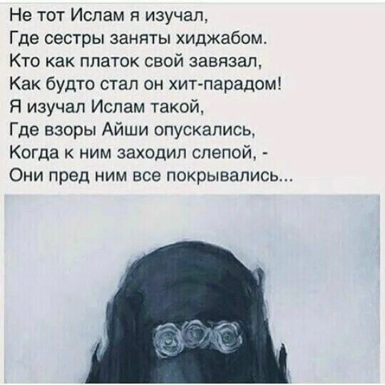 Злословие в исламе. Сплетни в исламе. Сплетни в исламе хадисы. Сплетничать в исламе. Сплетник мужчина в исламе.