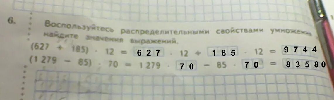 7140 плюс 110260 умножить. Воспользуйтесь распределительными свойствами умножения и Найдите. 832 Умножить на 80 в столбик. (625 Умножить 625 умножить на 25-8 114):37. 0 12 Умножить на 625.