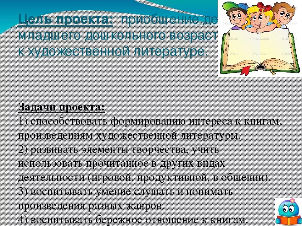 Чтение худ в старшей группе. Приобщение к художественной литературе. Книги по приобщение к чтению детей дошкольного возраста. Методика обучения чтению дошкольника. Приобщение дошкольников к художественной литературе.