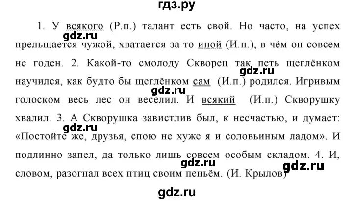 Русский язык 6 класс ладыженская 594. Упражнение 491 ладыженская русский язык шестой класс. Упражнение 491 по русскому языку ладыженская.