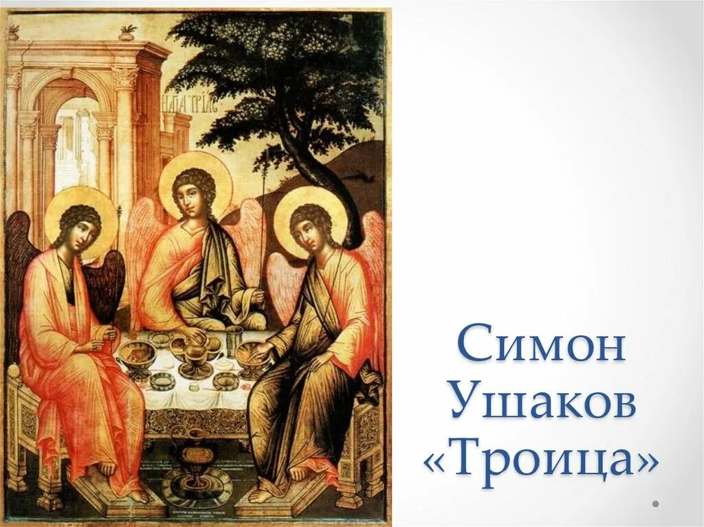 Симон значение. Симон значение