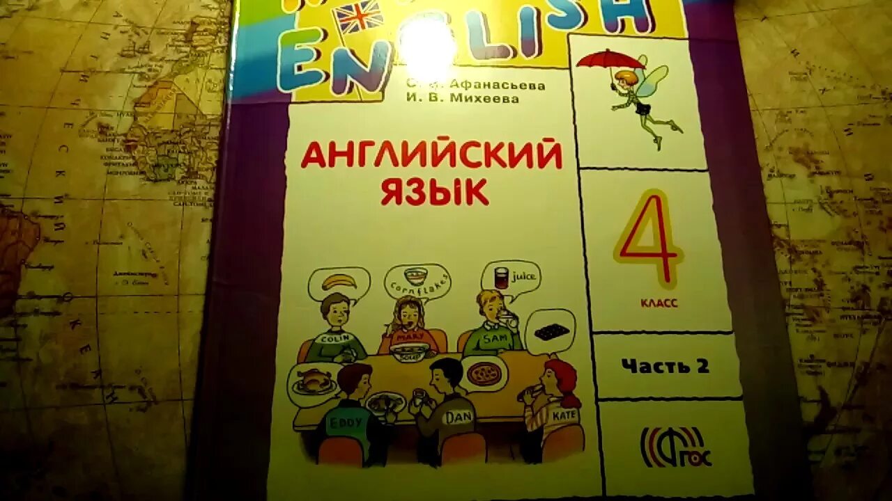 Rainbow English 4 класс Unit 5. Сборник упражнений к Rainbow English 7. Радужный английский 4 класс рабочая тетрадь. Учебник английского с радугой. Rainbow 6 unit 2 step 2