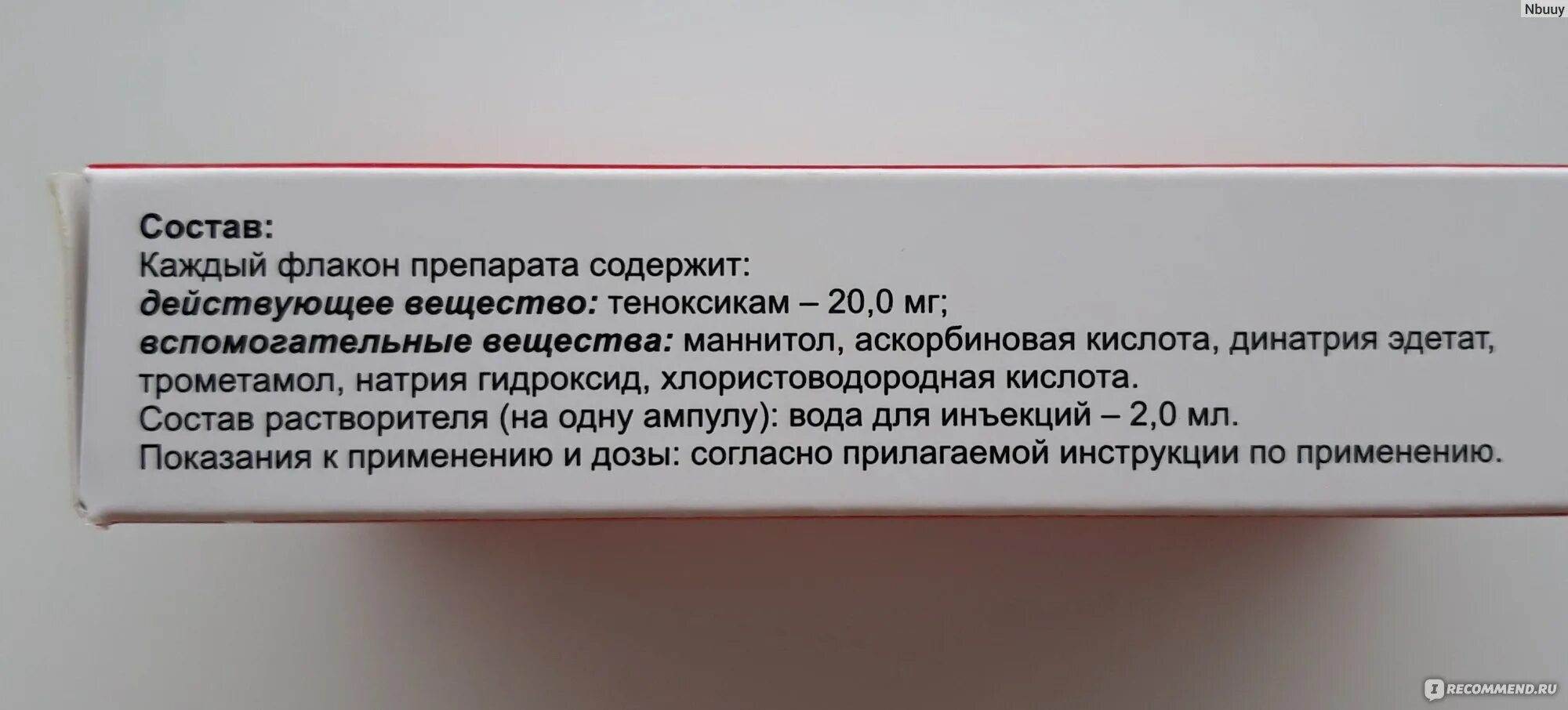 Весел уколы инструкция. Артоксан уколы 20мл. Артоксан действующее вещество. Артоксан уколы состав. Артоксан уколы инструкция.