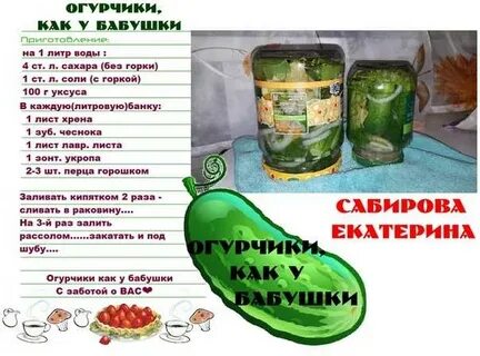 Маринад маринованных огурцов на 1 литр