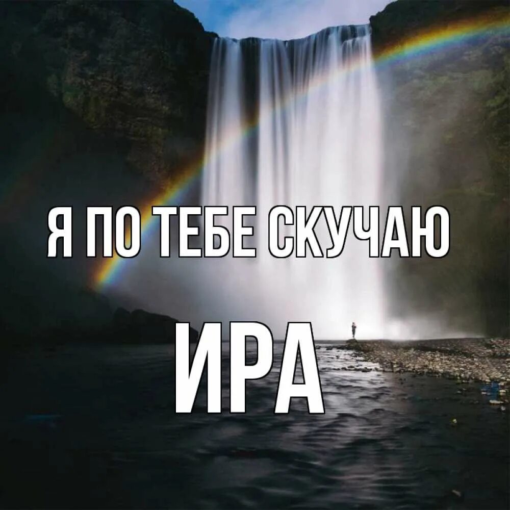 Ребята мастерят домики для птиц разобрать предложение. Ира иду. Лена пошли гулять. Шутки про ирину. Ира скучаю.