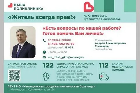 Мгкб электронная запись