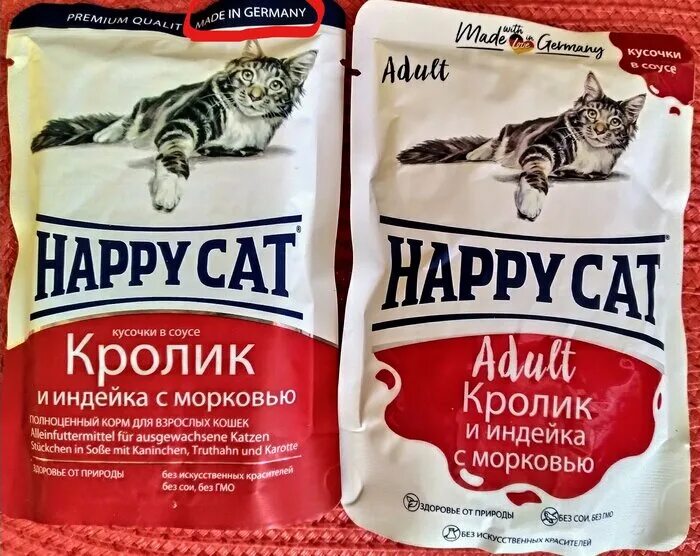 Happy happy cat песня. Happy Cat паучи. Happy Cat влажный корм. Happy Cat паучи для котят. Паучи для кошек Хэппи Кэт.