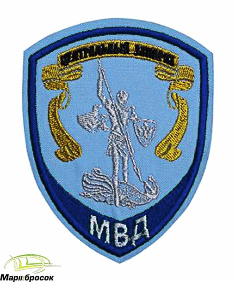 Шевроны центрального аппарата. Шевроны центрального аппарата. Шеврон центрального аппарата мвд россии. Шеврон центрального аппарата мвд. Центральный аппарат мвд.