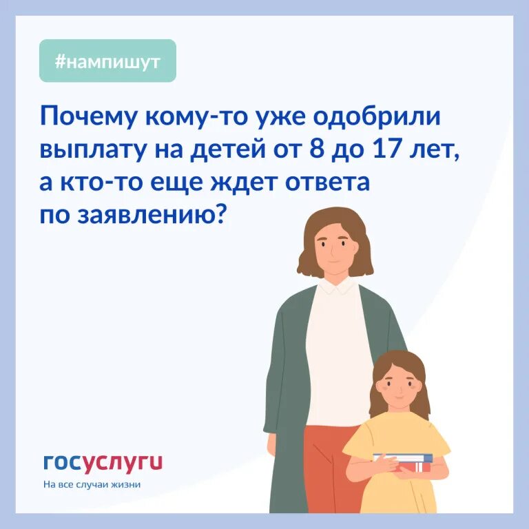 Когда ждать выплату пособия