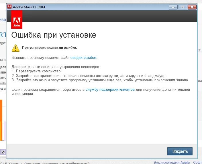 Ошибка 501 как исправить. Ошибка 501 как исправить