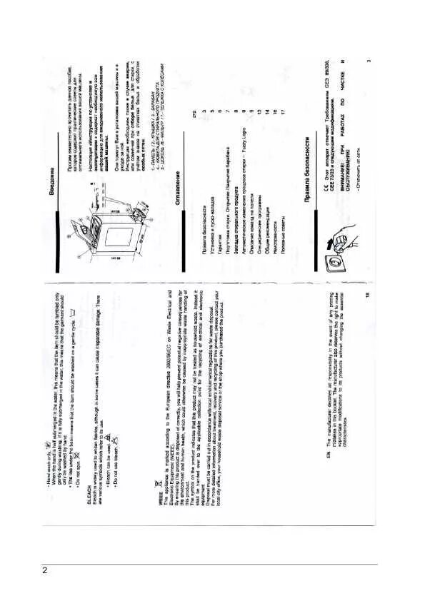 Инструкция к стиральной машине candy smart touch 5 кг. Инструкция стиральной машины candy smart touch 6 кг. Стиральная машина узкая candy smartpro cso4 107tb1/2-07. Стиральные машинки candy smart pro. Candy activa smart 130.