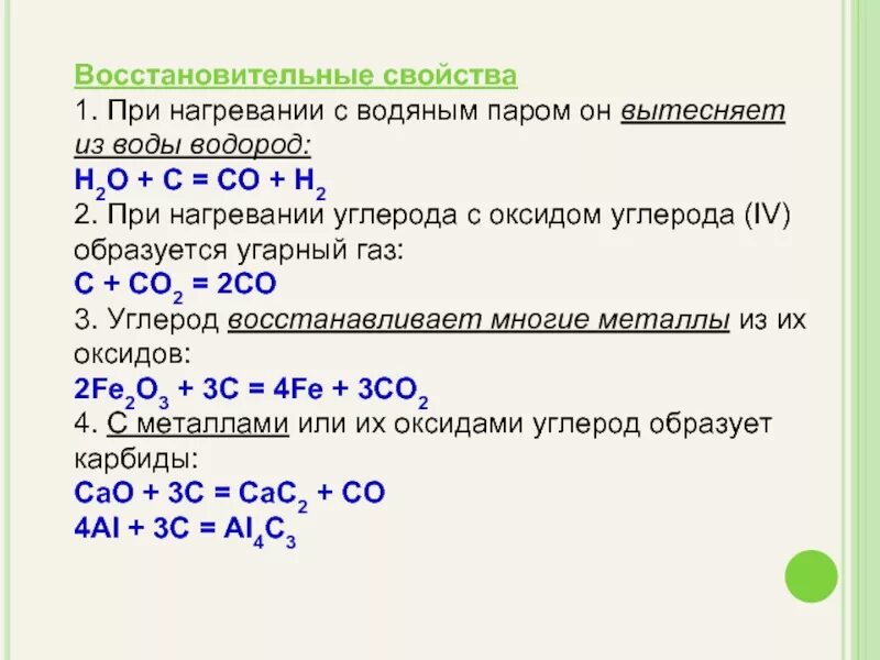 Реакция восстановления железа из оксида железа 3. Оксид железа и углерод. Взаимодействие углерода с оксидом железа 3. Оксид железа и углерод реакция. Оксид железа 2 оксид углерода 2 при нагревании.