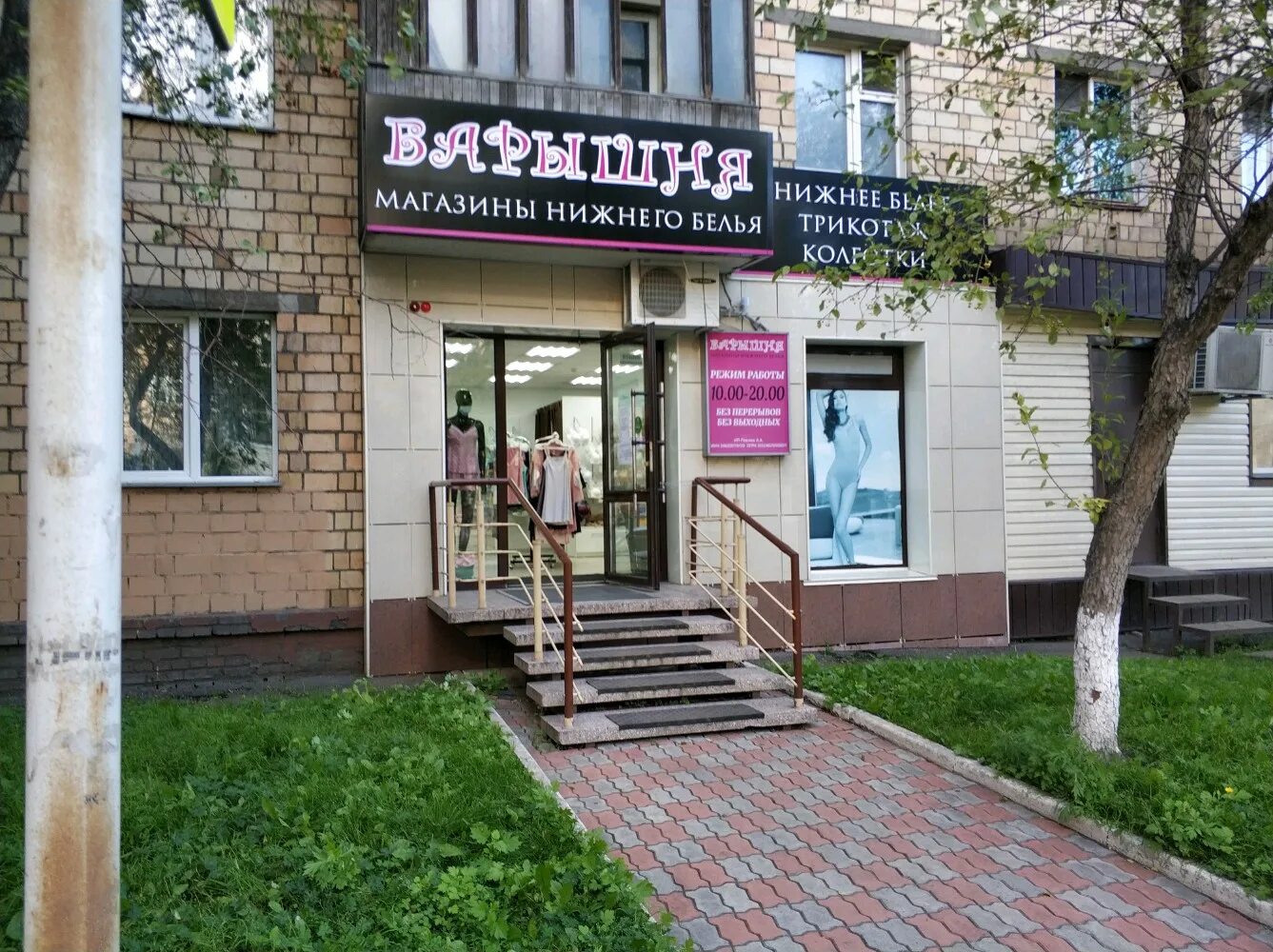 Ленина, 148. Карла маркса 47 красноярск. Барышня магазин нижнего белья. Ачинск магазин барышня-. Кутузова 109 красноярск.