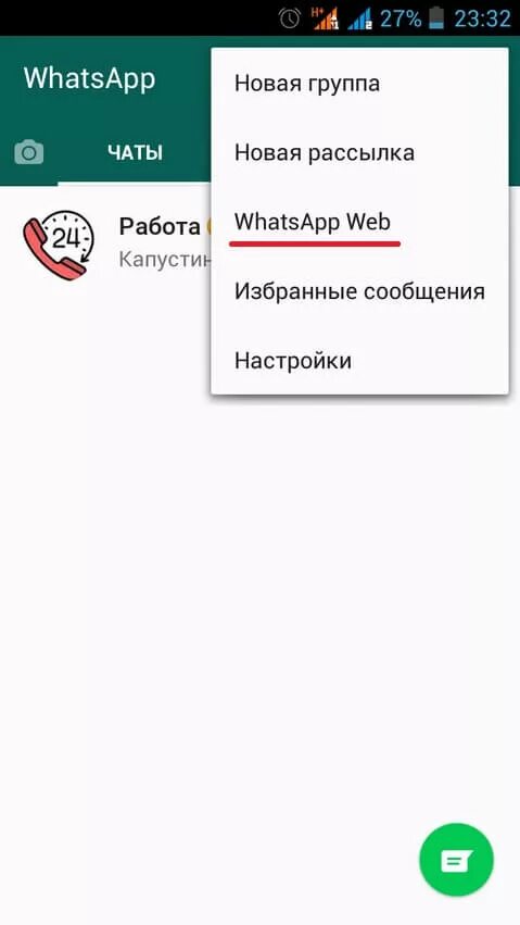 WHATSAPP перенести на другой телефон. Как установить ватсап на новый телефон. WHATSAPP перенос на другой телефон. Перенос ватсап на другом телефоне. Коды активации ватсап