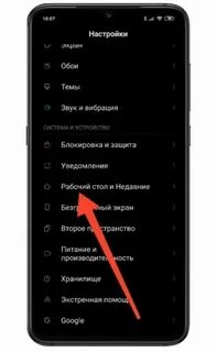 Xiaomi убрать новости с экрана