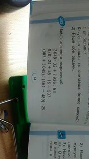 Задача 303 математика 4